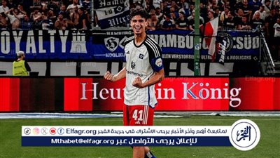 عمر عبد المجيد لاعب هامبورج الألماني ينضم لمعسكر منتخب الشبآب ويشارك في المران 