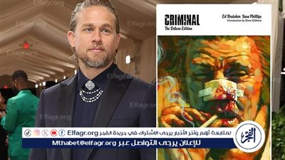 تشارلي هونام بطلًا لمسلسل جديد من إنتاج أمازون