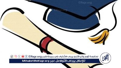 عاجل - الآن نتيجة الشهادة الإعدادية محافظة كفر الشيخ 2024 الترم الثاني بالاسم ورقم الجلوس عبر بوابة الفجر.. اعرف نتيجتك دلوقتي حالا