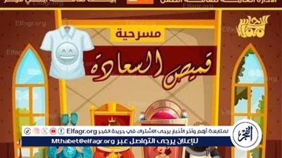 اليوم.. ثقافة الإسكندرية تقدم 