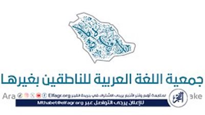 جمعية اللغة العربية للناطقين بغيرها تعقد ندوة وتستعرض أعمالها وأدوارها
