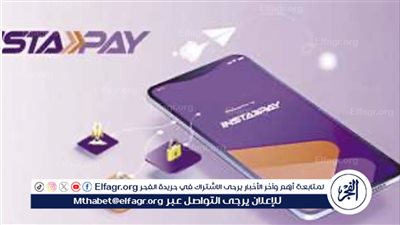 تحديثات جديدة في إنستاباي لتسهيل تحويل الأموال الفورية