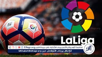 جدول ترتيب الدوري الإسباني والهدافين قبل مباريات الجولة الواحدة والثلاثين