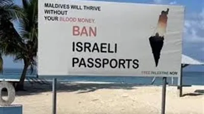 هذه الدولة منعت دخول الإسرائيليين بسبب حرب غزة.. فمن هي؟