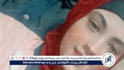 بعد أدائها امتحان نهاية العام.. اختفاء طالبة في ظروف غامضة بالفيوم