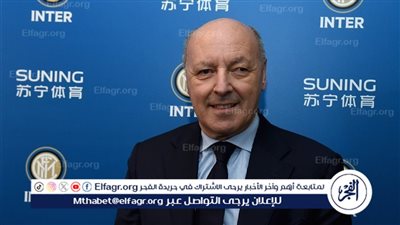 جوزيبي ماروتا رئيسًا جديدًا لإنتر ميلان