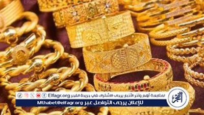 مستشار وزير التموين يكشف مفاجأة سارة بشأن سعر الذهب