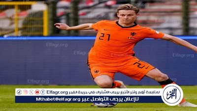 فرينكي دي يونج.. قلب هولندا النابض في اليورو