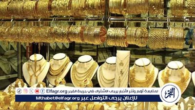 عيار 21 الآن.. أسعار الذهب اليوم الأحد 9-6-2024 في محافظة قنا
