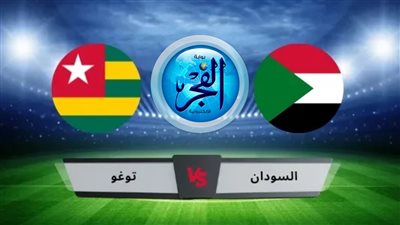 جنوب السودان وتوجو.. شاهد بالبث المباشر اليوم (0-0) مباراة جنوب السودان ضد توجو في تصفيات كأس العالم 