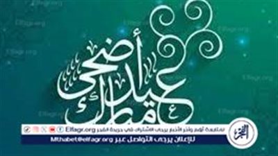 مشاركة الفرح والتقدير: أفضل عبارات التهنئة بمناسبة قدوم عيد الأضحى 2024