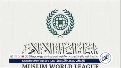 رابطة العالم الإسلامي تُرحِّب بمصادقة برلمان سلوفينيا على قرار الحكومة باعترافها بدولة فلسطين