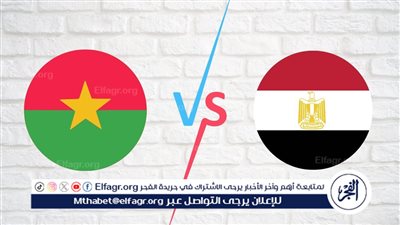 قناة مفتوحة مجانية تنقل مباراة مصر وبوركينا فاسو في تصفيات كأس العالم 2026