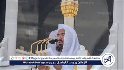 السديس يوجه أئمة وخطباء الحرمين باختصار خطبة وصلاة الجمعة في موسم الحج