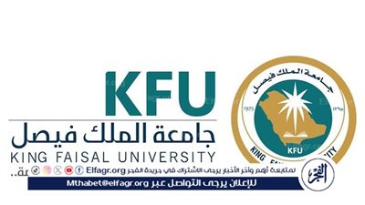 بعد تصدره التريند.. كل ما تريد معرفته عن جامعة الملك فيصل
