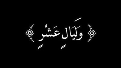 أهمية أول يوم في الليالي العشر 