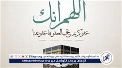 رسميًا موعد عيد الأضحى 2024 في مصر.. موعده في السعودية والعالم الإسلامي