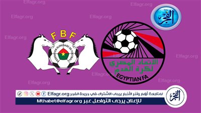الفراعنة تتربع على قمة المجموعة.. نتيجة وملخص مباراة مصر × بوركينا فاسو في تصفيات مونديال 2026