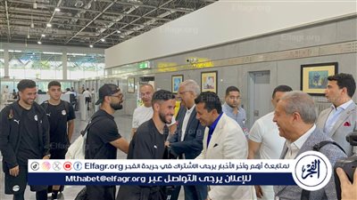 وزير الرياضة يؤازر بعثة منتخب مصر قبيل سفرهم لمواجهة غينيا بيساو في تصفيات المونديال