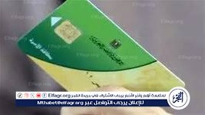  بمناسبة عيد الأضحى.. التموين توضح حقيقة صرف اللحمة علي بطاقات التموين