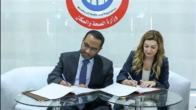 الصحة توقع خطاب نوايا مع 