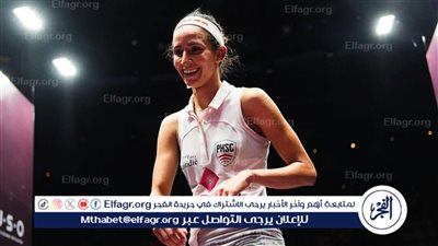 نوران جوهر تتوج ببطولة بريطانيا المفتوحة للاسكواش على حساب نور الشربيني
