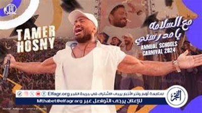 في أقل من شهر..تامر حسني يتخطى المليون مشاهدة بـ 