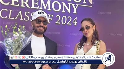 تامر حسني وبسمة بوسيل يحتفلان بتخرج ابائهما من المدرسة على أنغام قدها