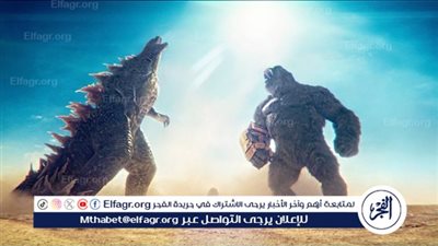 فيلم Godzilla x Kong: The New Empire يصبح الأنجح في تاريخ السلسلة