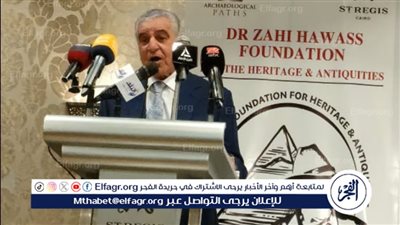 زاهي حواس: هدفنا رفع الوعي الأثري وتعريف المصريين بالتاريخ الفرعوني