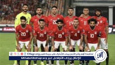 مباراة مصر وغينيا بيساو في تصفيات كأس العالم 2026: التوقيت والقنوات الناقلة