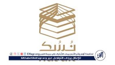 تفاصيل وخطوات التسجيل في منصة نسك الحج 1445 – 2024