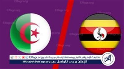 يوتيوب دون تقطيع الآن.. مباراة الجزائر وأوغندا اليوم في تصفيات كأس العالم 2026