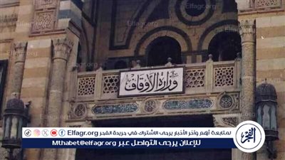 الإستعلام عن نتيجة مسابقة الأوقاف 2024