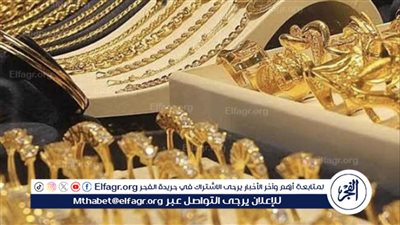 استقرار أسعار الذهب في مصر: تحديث 11 يونيو 2024