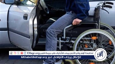 كيفية استعلام نتيجة كشف سيارات المعاقين يونيو 2024 وشروط الإعفاء من الضرائب
