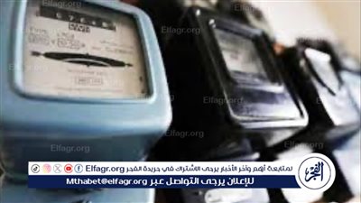 ضرورة استبدال العدادات الكهربائية القديمة: تحذيرات وإجراءات عملية