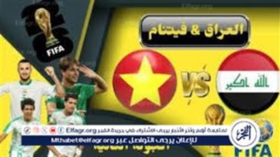 العراق يضرب بثلاثية ..ملخص مباراة العراق وفيتنام في تصفيات كأس العالم 2026 