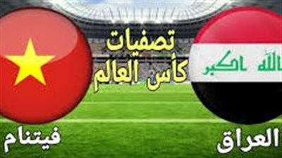 أسود الرافدين يُسحقون فيتنام بثلاثية مُقنعة.. شاهد أهداف مباراة العراق وفيتنام