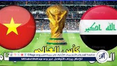 يلا كورة لايف.. مشاهدة مباراة منتخب العراق ضد فيتنام مباشر دون تقطيع | تصفيات كأس العالم 2026