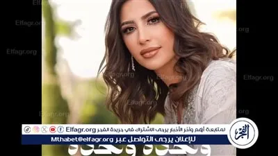 اليوم.. جنات تطرح أغنيتها الجديدة 