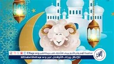 أهمية عيد الأضحى الدينية والاجتماعية: تأثيره على الفرد والمجتمع
