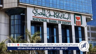 موعد عودة البنوك بعد اجازة عيد الاضحي وتفاصيل عودة الموظفين