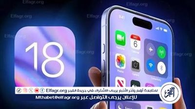 أبرز خطوات الحصول على نظام التشغيل iOS 18 مع ميزات جديدة
