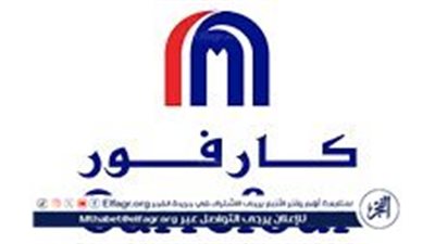 بمناسبة العيد..عروض كارفور مصر اليوم الأربعاء 12 يونيو 2024 على الأجهزة الكهربائية