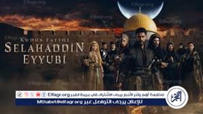مسلسل صلاح الدين الأيوبي الحلقة 28 مواعيد عرض الحلقة وتردد القناة الناقلة