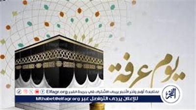 خير الدعاء وحكم الصيام في يوم عرفة مستجاب بإذن الله.. ردده الآن
