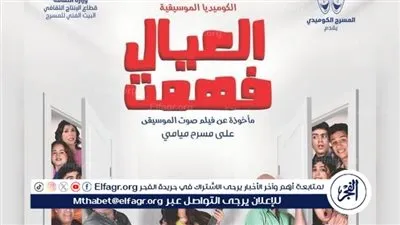 رنا سماحة تعايد على جمهورها وتكشف عن بوستر أحدث أعمالها المسرحية الجديدة 
