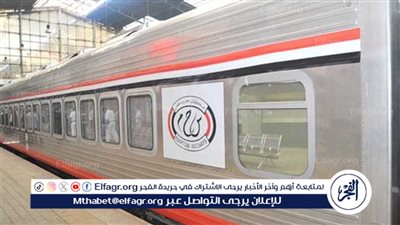 جدول مواعيد القطارات الصعيد 