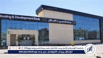 حساب توفير بيزنس من بنك التعمير والإسكان: التفاصيل وشروط الفتح